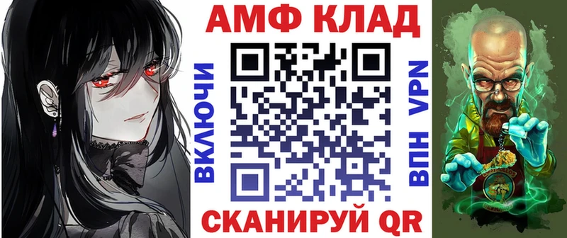 Купить закладки  Ясный  АМФ VHQ 