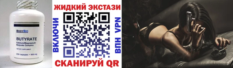 Купить  Ясный  БУТИРАТ 1.4BDO 