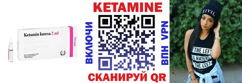Купить где  Ясный  КЕТАМИН VHQ 